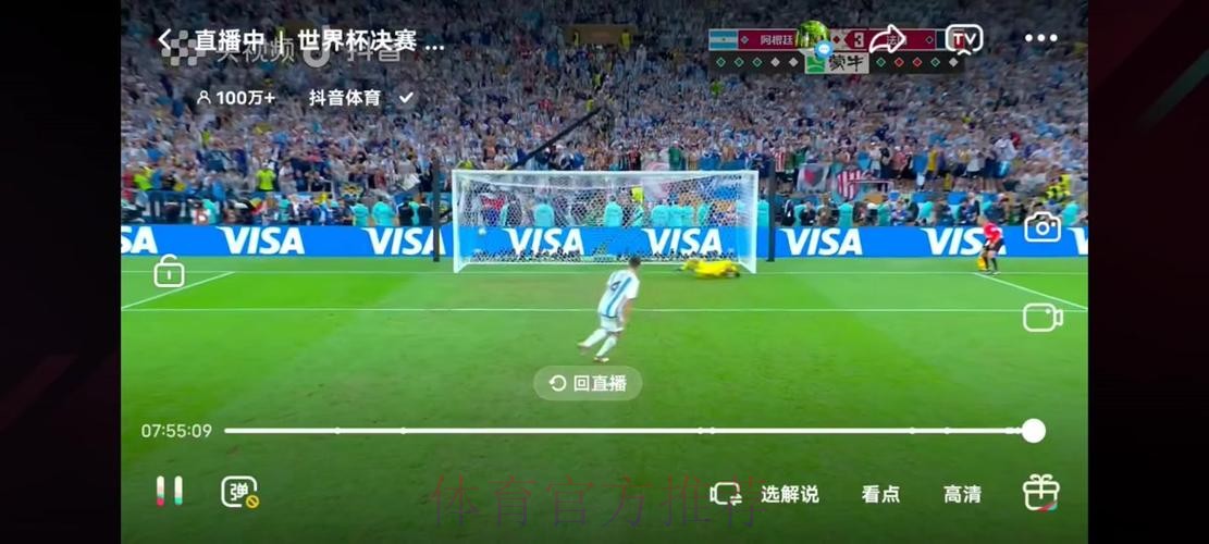 世界杯电脑直播攻略 世界杯电脑直播攻略